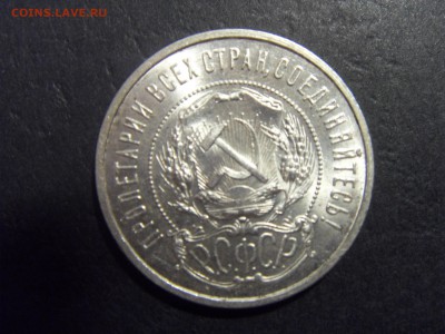 50 копеек 1921 года .  до 22-00 мск 03.04.15 г - SDC11405.JPG