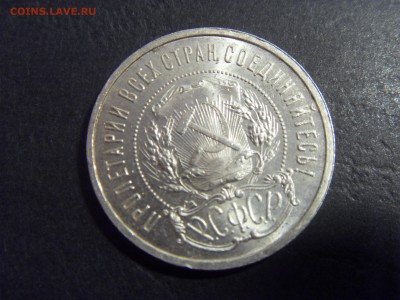 50 копеек 1922 года ,ПЛ.  до 22-00 мск 03.04.15 г - SDC11427.JPG