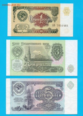 1991 1, 3 рубля UNC + бонус до 2.04 22.00 мск - Без имени-21