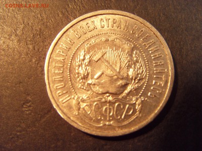 50 копеек 1922 года. АГ . до 22-00 мск 03.04.15 г - SDC11439.JPG