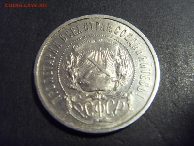 50 копеек 1922 года. АГ . до 22-00 мск 03.04.15 г - SDC11437.JPG