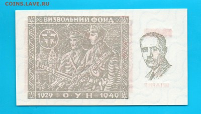 1 шиллинг  ОУН  1949 до 2.04 22.00 мск - Без имени-14
