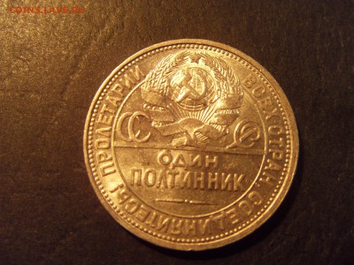 50 копеек 1926 года .  до 22-00 мск 03.04.15 г - SDC11396.JPG