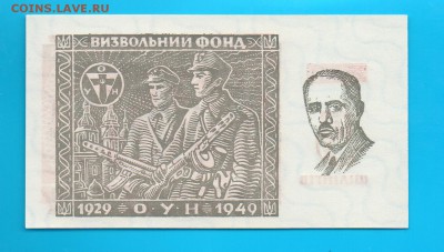 5 шиллингов ОУН  1949 до 2.04 22.00 мск - Без имени-16