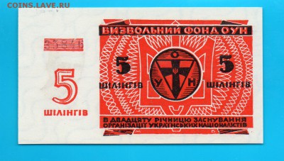 5 шиллингов ОУН  1949 до 2.04 22.00 мск - Без имени-15