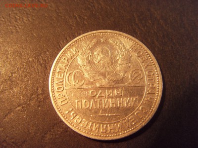 50 копеек 1924 года ,ПЛ.  до 22-00 мск 03.04.15 г - SDC11422.JPG