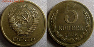 Монетки погодовка 3,5 коп на оценку заранее спасибо - 5 к 1978 Малая Звезда