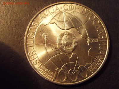 1000 динаров 1980 года . Югославия. до 22-00 мск 03.04.15 г - SDC11463.JPG