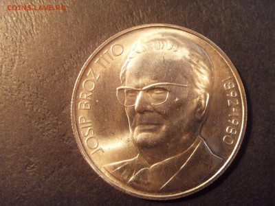 1000 динаров 1980 года . Югославия. до 22-00 мск 03.04.15 г - SDC11462.JPG