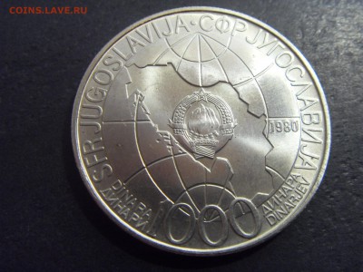 1000 динаров 1980 года . Югославия. до 22-00 мск 03.04.15 г - SDC11461.JPG