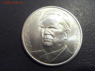 1000 динаров 1980 года . Югославия. до 22-00 мск 03.04.15 г - SDC11458.JPG