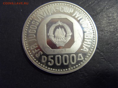 5000 динаров 1987 года . Югославия. до 22-00 мск 03.04.15 г - SDC11484.JPG