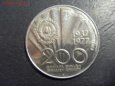 200 динаров 1977 года . Югославия. до 22-00 мск 03.04.15 г - SDC11473.JPG