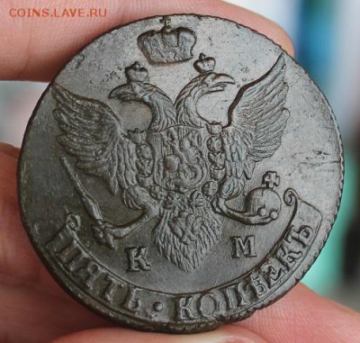 5 копеек 1793 КМ, из Альбома, до 01.04.2015, 22.30 мск - IMG_6627.JPG