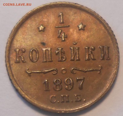 4 коп. 1897 г. UNC до 02.04 в 22:00 Москвы - DSCN3024.JPG