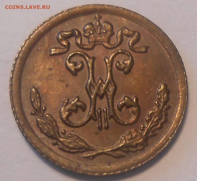 4 коп. 1897 г. UNC до 02.04 в 22:00 Москвы - DSCN3026.JPG
