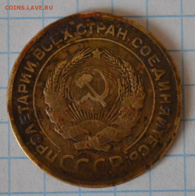 5 копеек 1927 - 5218931877_1[1]