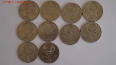 Юбилейные 1р.СССР 10шт . до 22.00 мск 31.03.15 - DSC09214.JPG