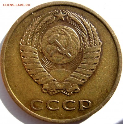 3 копейки 1965 - 573.JPG