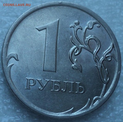 1 руб 2010ммд шт, 5, шт 4, шт 3-??? - DSC02646-2