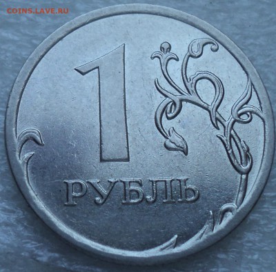 1 руб 2010ммд шт, 5, шт 4, шт 3-??? - DSC02641-2