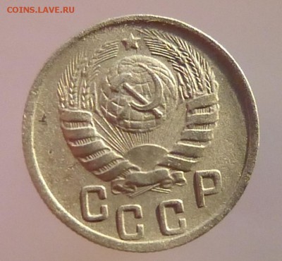 15 копеек 1944 - P1120156б