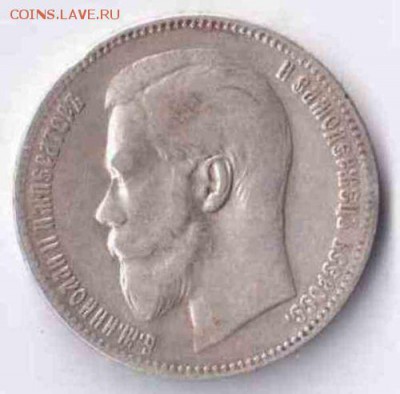 Рубли Николая II 1897г-2шт 1899г-1шт - $_12 (3).JPG