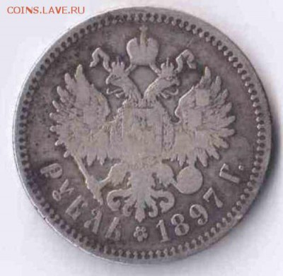 Рубли Николая II 1897г-2шт 1899г-1шт - $_12 (2).JPG