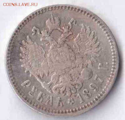 Рубли Николая II 1897г-2шт 1899г-1шт - $_12.JPG