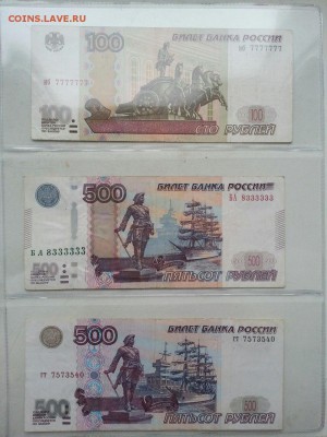 оценка - бона 500 рублей БА 8333333 - EmSW9zZPmDk