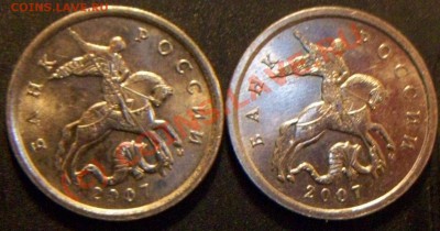 5коп.2007М. ?? - Изображение 004