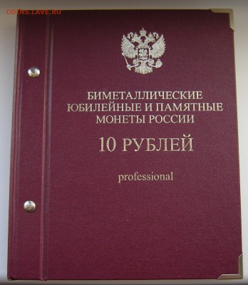Альбом для БиМа Albo Numismatico - до 4.04.15. (пт.) 22:00 - DSCN6618
