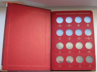 Альбом для БиМа Albo Numismatico - до 4.04.15. (пт.) 22:00 - DSCN6619