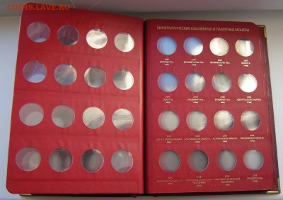 Альбом для БиМа Albo Numismatico - до 4.04.15. (пт.) 22:00 - DSCN6622