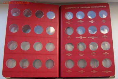Альбом для БиМа Albo Numismatico - до 4.04.15. (пт.) 22:00 - DSCN6623
