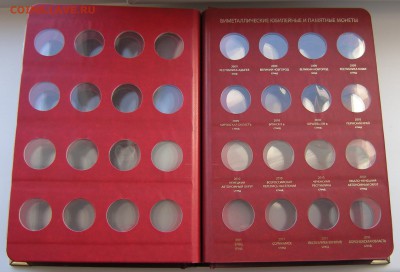 Альбом для БиМа Albo Numismatico - до 4.04.15. (пт.) 22:00 - DSCN6624