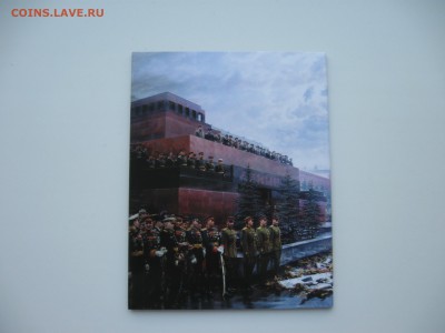 ТРИ комплекта - 5 руб. ВОВ 18 шт., в альбомах до 02.04.2015 - IMG_3943.JPG