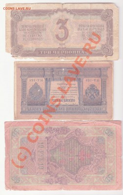 10 000 рублей 1918 года до 17.06.2010 22.00 мск - бонус 2 001