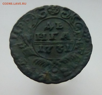 Деньга 1731 года - P1120193б
