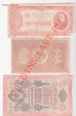 10 000 рублей 1918 года до 17.06.2010 22.00 мск - бонус 1 001
