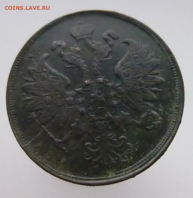 2 копейки 1860 года - P1120199б