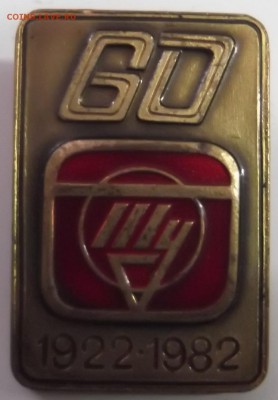 60 ТУ 1922-1982 - DSCF5599.JPG