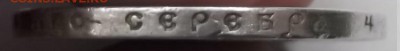 1 Рубль 1898 года АГ - DSCF5591.JPG