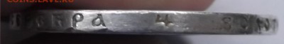 1 Рубль 1898 года АГ - DSCF5585.JPG