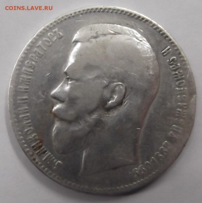 1 Рубль 1898 года АГ - DSCF5583.JPG