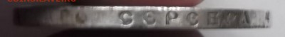 1 Рубль 1897 года АГ - DSCF5581.JPG