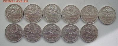 Полтинники 1924,25,26 годов - IMG_0368.JPG