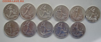 Полтинники 1924,25,26 годов - IMG_0371.JPG