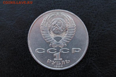 1руб СССР ГОД МИРА до 03.04.2015г. - IMG_9511.JPG