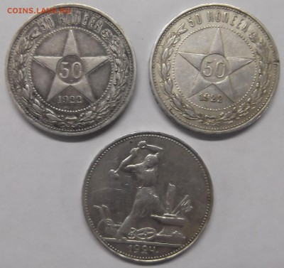 Полтинники 7 шт 1922-1924 года до 05.04.2015 22:00 мск - DSCF5551.JPG